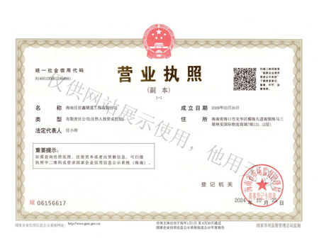 世鑫暖通营业执照