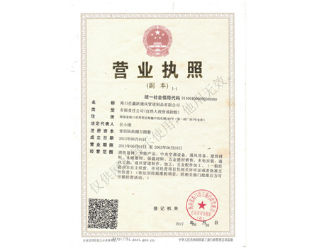 任鑫跃营业执照