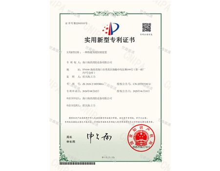一种热镀角钢切割装置实用新型专利证书