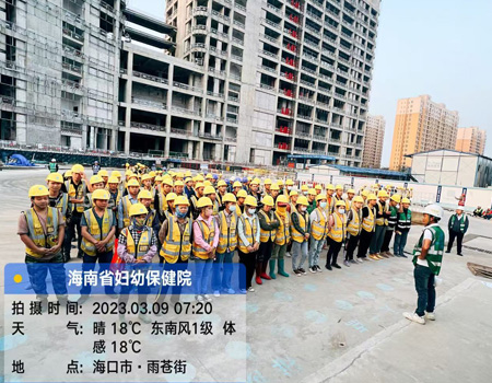海南省妇幼保健院